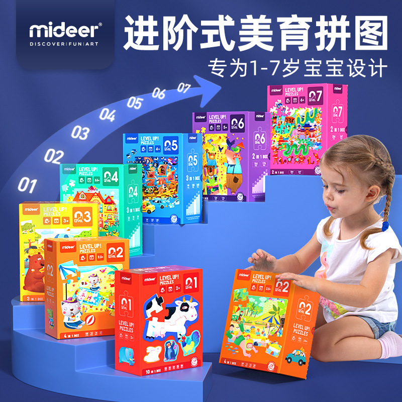 mideer miraffe children puzzle puzzle puzzle in order boy girl baby toddler toddler toddler 2-3-4-5-year-6 puzzle