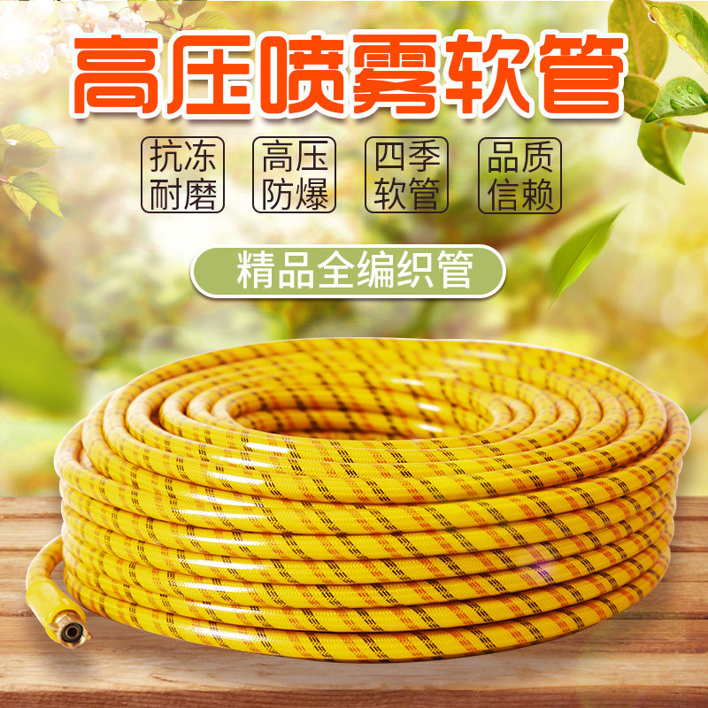 High-pressure explosion-proof pipe three glue four-line agricultural industry fully braided sprayer water outlet pipe PVC rubber 8 5 two-point hose