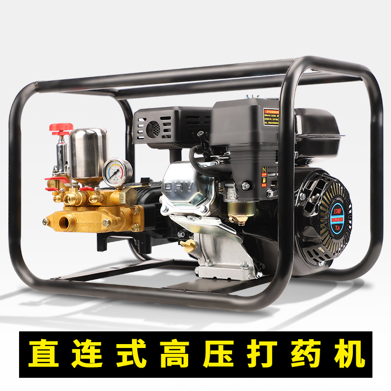Diesel gasoline sprayer direct-connected high-pressure cream-free three-cylinder pump agricultural new pesticide spraying fog machine