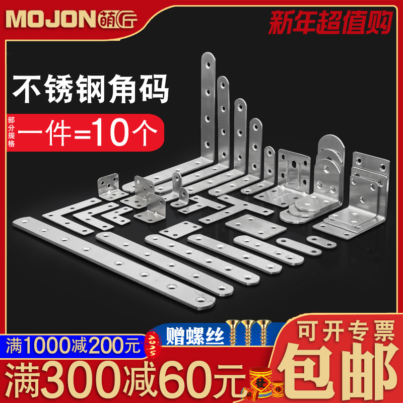 ステンレス製コーナーコード 90度 TL型ストレートピース ワンワード接続ピース ストレート平角鉄製のテーブルと椅子の家具のドアと窓の固定ピース