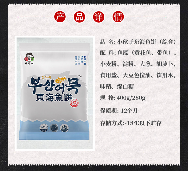 韩式火锅 5人份 火锅套餐1060g 图2