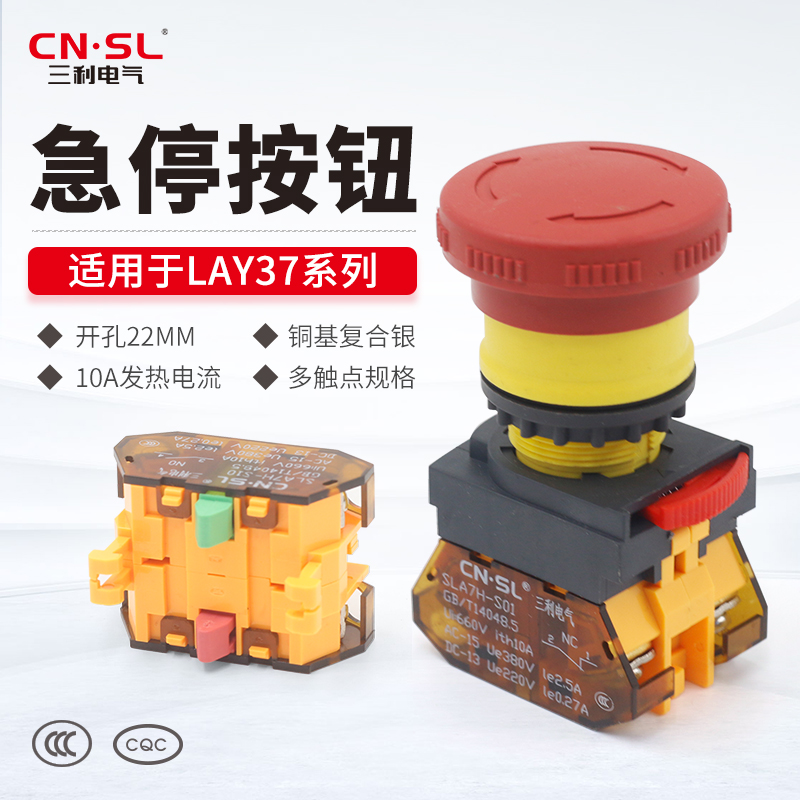 Trialy emergency button switch SLA7H-11ZS LAY37 emergency mushroom head power failure stop 22mm-Taobao