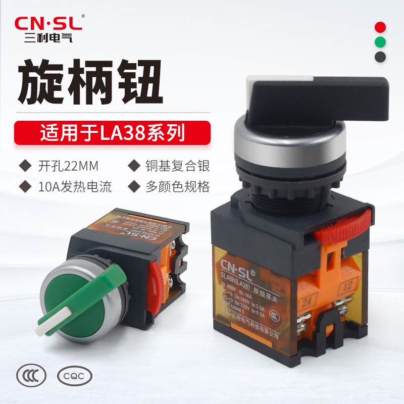 Three-ley knob switch SLA8H-11XB21 LA38 two-gear three-gear long handle hand automatically open and closed self-reset