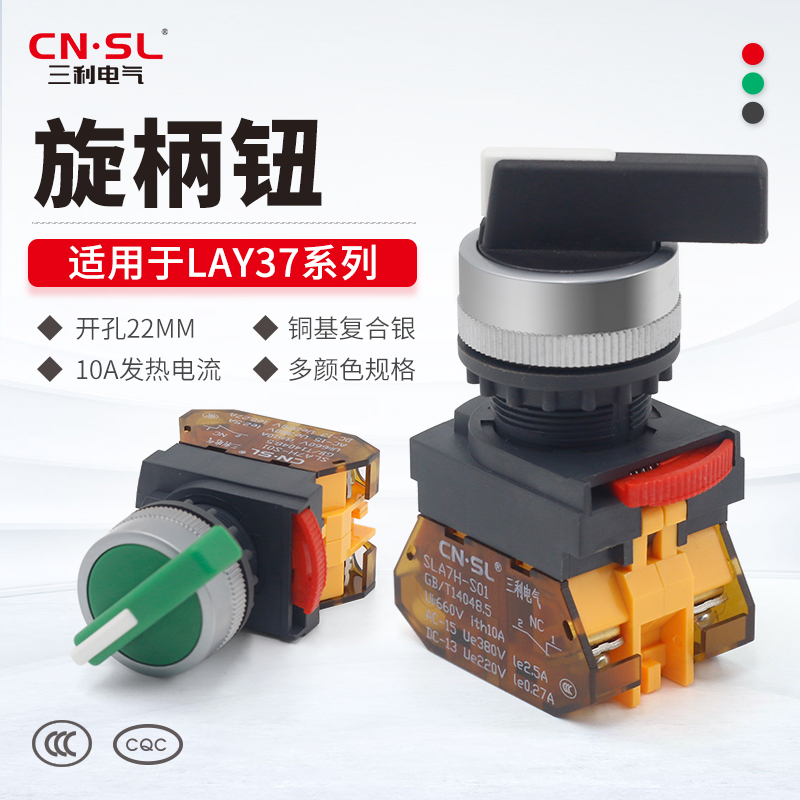 Sanli Electric lay37 long handle knob switch two-gear three-gear self-reset self-lock hand automatically open and often closed