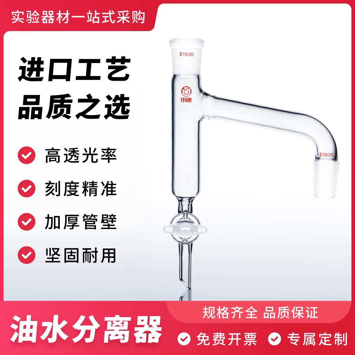 玻璃分水器油水分离器玻璃四氟活塞节门阀门水分水份仪斜管