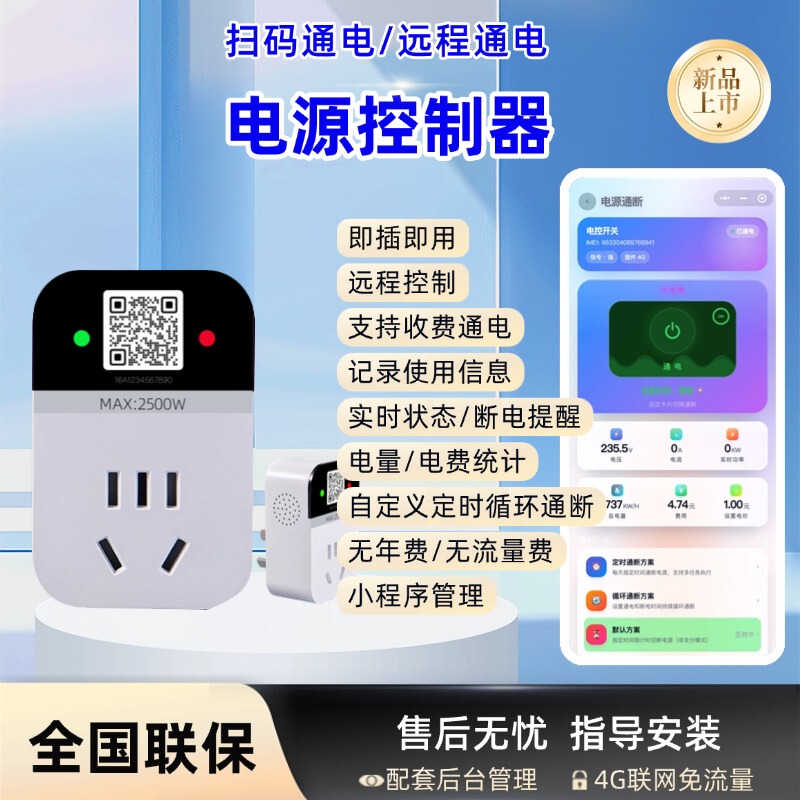 Remote Switch On/Off Smart Socket Remote Power On/Off Appliance Timed Power Cycle Power Controller