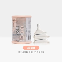 Пустышка нулевой стадии, 2 упаковки (0–1 месяц)