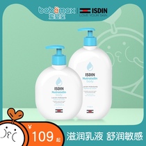 ISDIN ysiding moisturizing lotion body lotion body lotion peace of mind Care Multi-Effect moisturizing Moisturizing Lotion