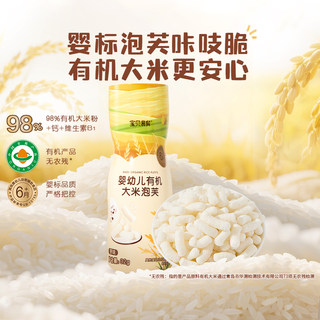 Helanshi baby easy meal Детские органические рисовые слоеные батончики для закусок для малышей, 32 г