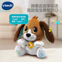 Le jouet ludique pour bébé chien de VTech qui apprend à parler Duplicate Duck Doll poupée en peluche électrique parlante