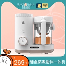 SnowBear little white bear baby food supplement machine cooking and mixing machine food supplement tool grinder