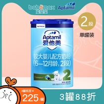Aptamil Aitamei 2 larger baby formula canned 800g German imported milk powder 6-12 months