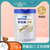 Aptamil Aitamei Zhuocui 3-stage infant formula 900g Dutch imported milk powder 1-3 years old