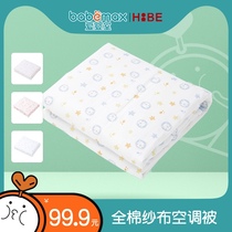 Love baby room Yibi Hibe children summer cool toddler Baby Cotton gauze air conditioning by 0-4 years old 120*150