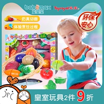 Japanese Royal fruit Chesler toys childrens kitchen Shopping Cart House puzzle hands 3 years old 2 years old or more