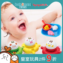 Toyroyal Japanese royal childrens bath toys baby swimming water play boys and girls baby bath combination