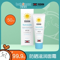 Yisi Ding ISDIN peace of mind soothing moisturizing cream 50ml sunscreen skin cream moisturizing moisturizing cream