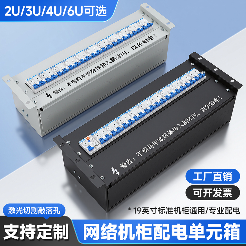 Cabinet Power Distribution Unit Box Rack-Mounted Power Distribution Unit Communication Ac/Dc Module Distribution Cabinet 3U4U6U Cabinet Power Distribution Unit Box Rack-Mounted Power Distribution Unit Communication Ac/Dc Module Distribution Cabinet 3U4U6U