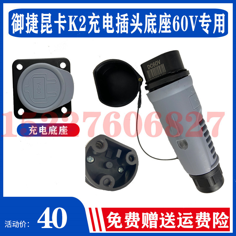 Suitable for Yuji Xianghe 260 Lewei V2 Kunka Electric Vehicle Charger External 48V Charger Charging Device