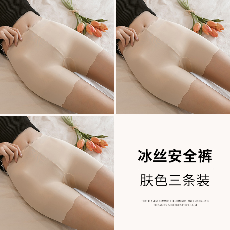 【肤色】三条装