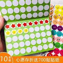Primary school Passbook wish home self-discipline table praise sticker creative record card good habit reading management plus points
