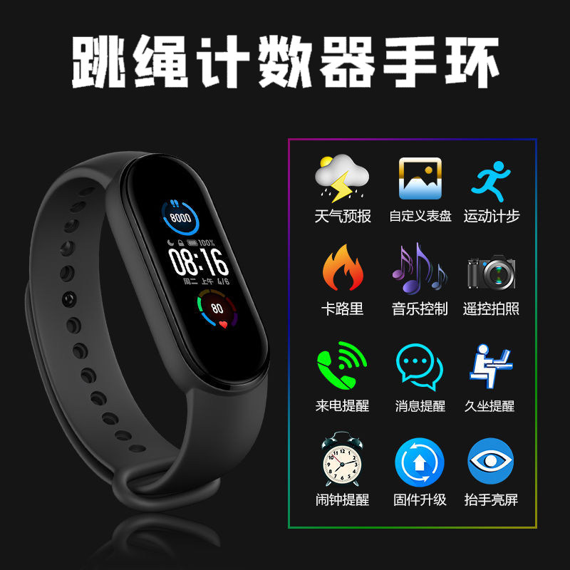 Smart Watches Sports Pedometer Jumping Rope Counter Bracelet Bracelet for men and women Students apply Xiaomi Huawei