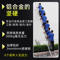 Lifting ladder 10 meters aluminum alloy telescopic straight ladder thickening project portable household attic single-sided 68 meters reinforcement