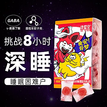 【GABA】氨基丁酸睡眠软糖[30元优惠券]-寻折猪