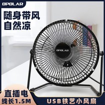 OPOLAR mini small fan usb desktop desktop office student dormitory fan Mute large wind table fan