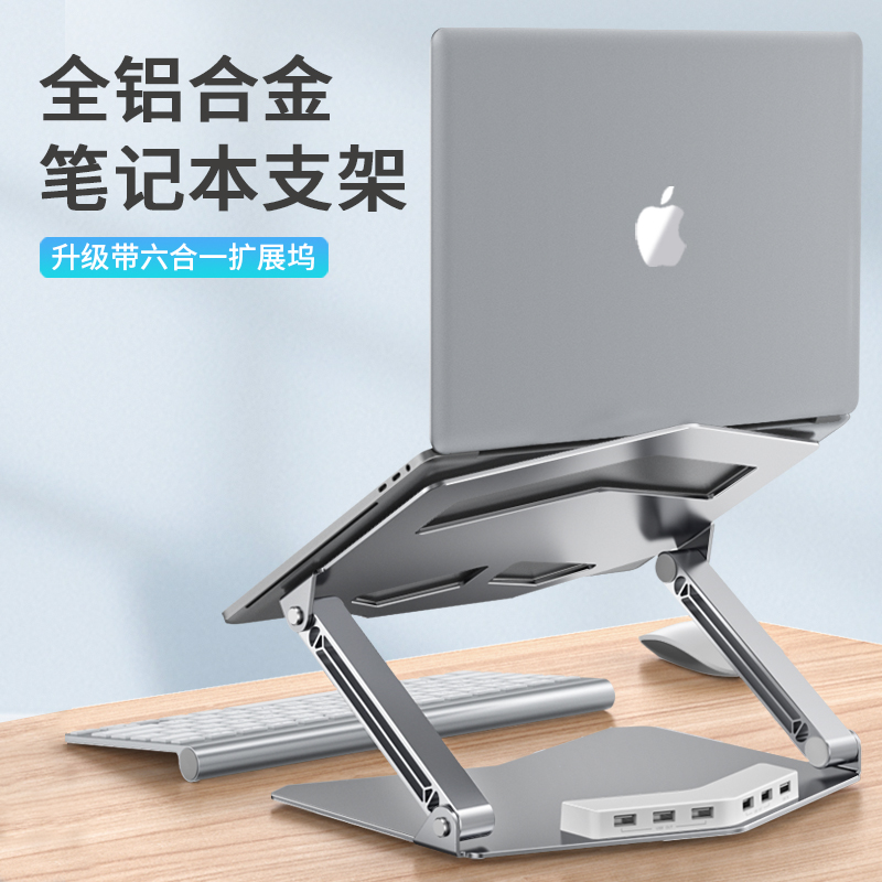 Oplar laptop bracket Suspended Heat Dissipation Base Vertical Desktop Heightening Rack Macbook Bracket