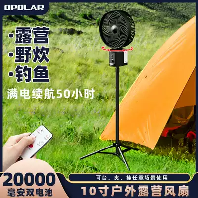 Remote control fan charging household recycling floor fan telescopic desktop large wind portable outdoor 10 inch shaking head
