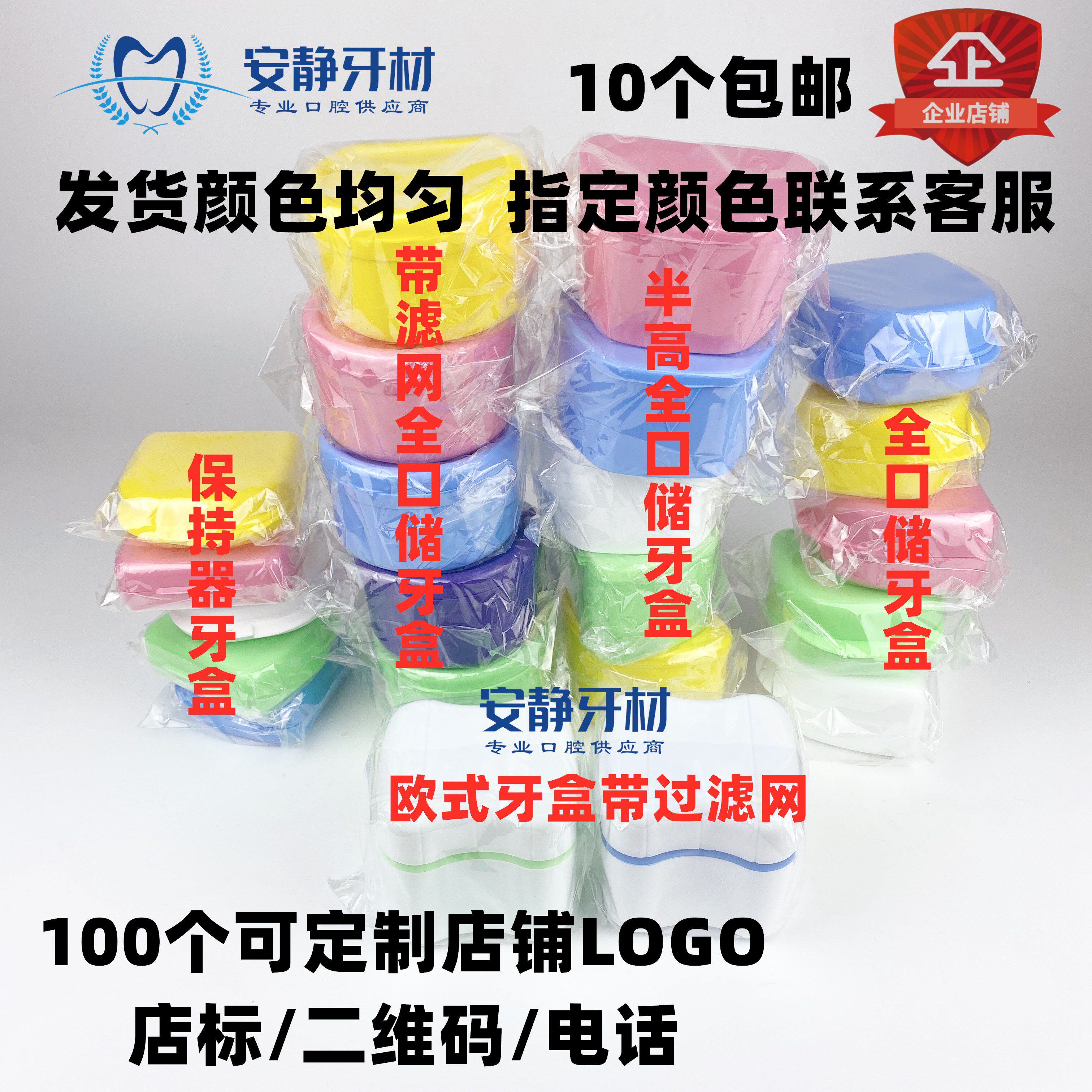 牙科正畸保持器盒子牙齿矫正隐形牙套储牙盒携带假牙盒便携式包邮