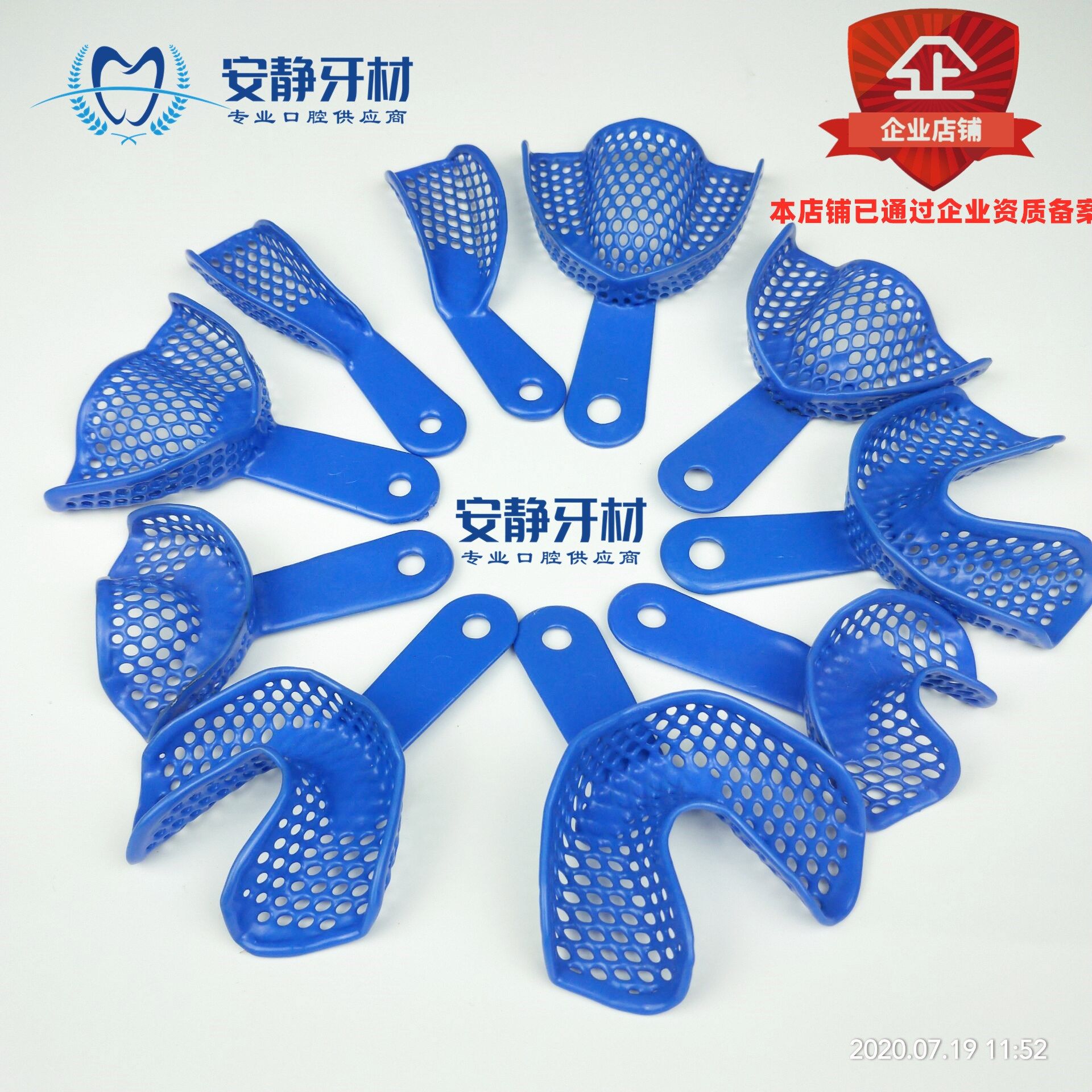 牙科口腔不锈钢印膜材牙托 塑钢牙托托盘牙托架石膏取模托盘牙托