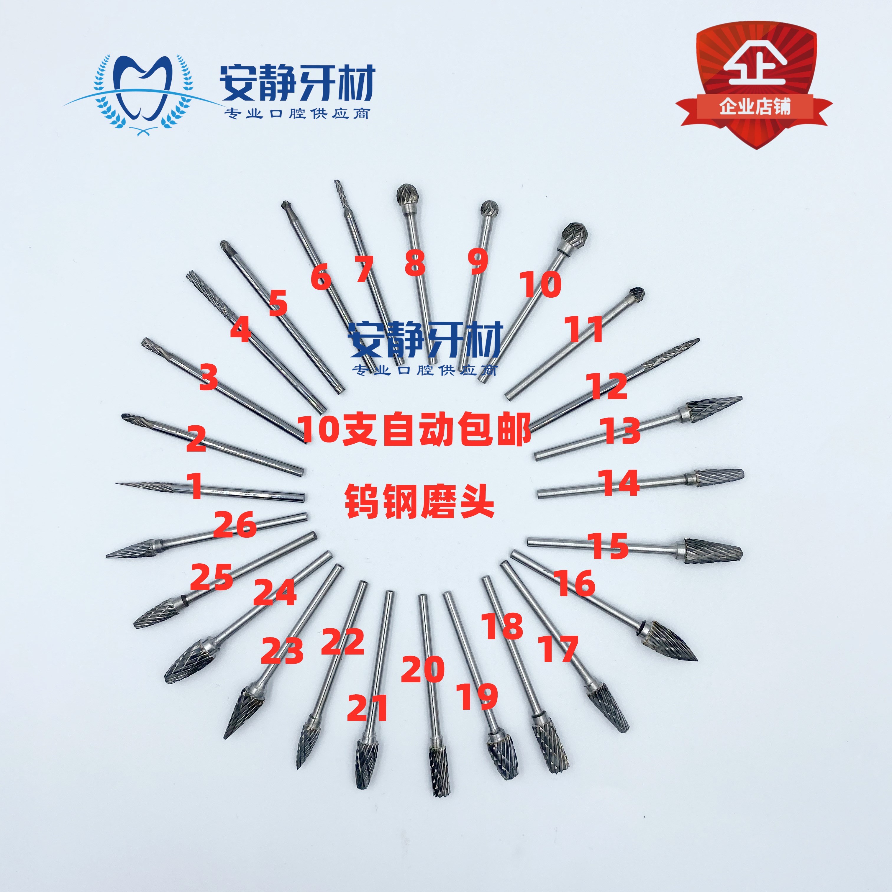 牙科钨钢磨头 技工打磨头低速硬质钨钢铣刀 南韩打磨机菠萝钻安静