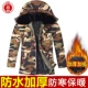Водонепроницаемая утепленная куртка