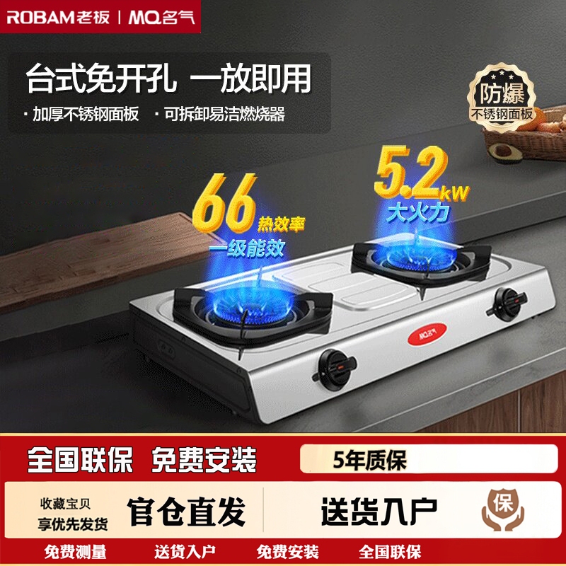 Boss MQ A6010G Household Gas Stove 5.2Kw High Power Natural Gas Stainless Steel Double Burner Stove Boss MQ A6010G Household Gas Stove 5.2Kw High Power Natural Gas Stainless Steel Double Burner Stove