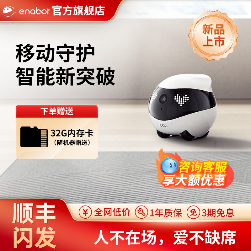 Ebo Air2 Can Be Used as a Mobile Camera Throughout the House, a Home Indoor Pet Companion, a Wireless Monitor, and a Smart Robot