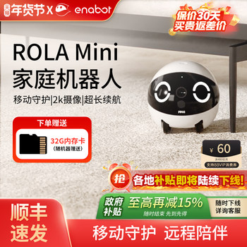 Enabot Whole-House Mobile Camera Wireless Monitor Ebo Home Smart Electronic Boyfriend Girlfriend Long-Distance Relationship Rolamini Pet Monitoring Remote Control Walking Camera Robot