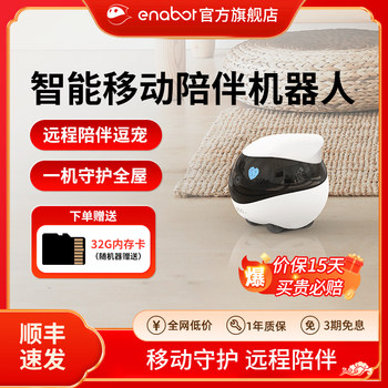 Enabot Smart Robot Companion Camera Can Move Around the Whole House, Take Photos, Ebo2024 New Model Ai Doll, Home Electronic Boss Boyfriend Remote Control, Remote Cat Pet Monitoring