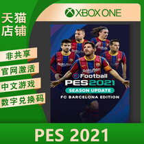 XBOX ONE live football 2021 efootball PES2021 Chinese genuine game redemption code digital version activation code non-shared download code