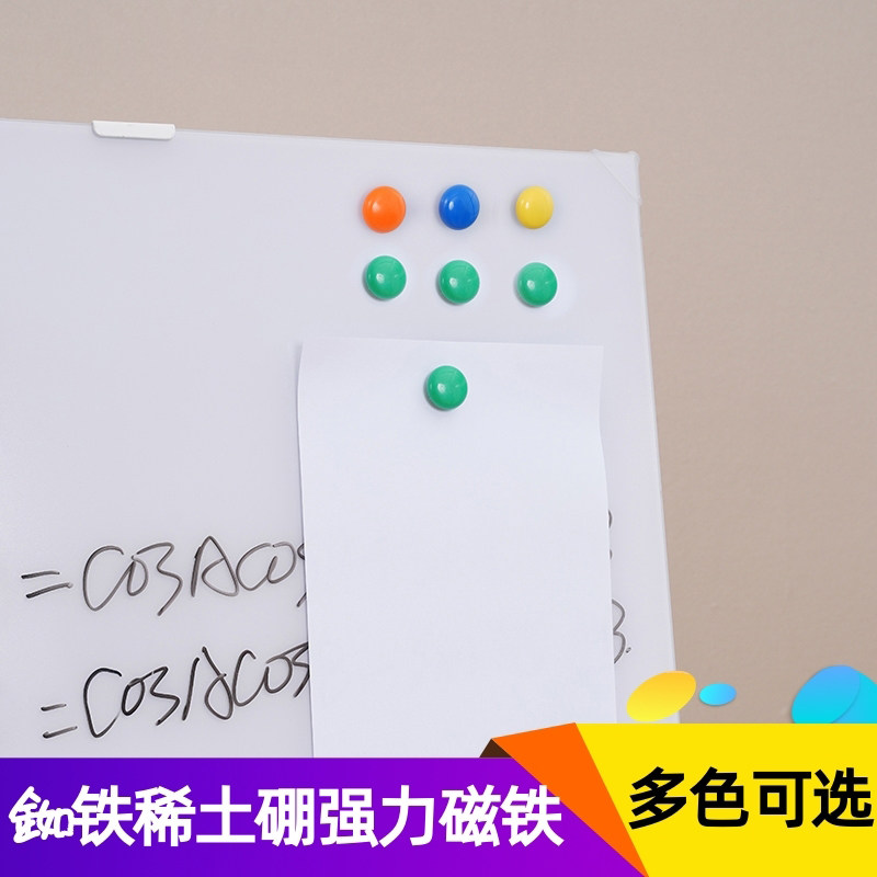 Teaching tools for magnetic nails of magnetic steel inhalation rock refrigerator with strong deduction magnetic blackboard glass whiteboard