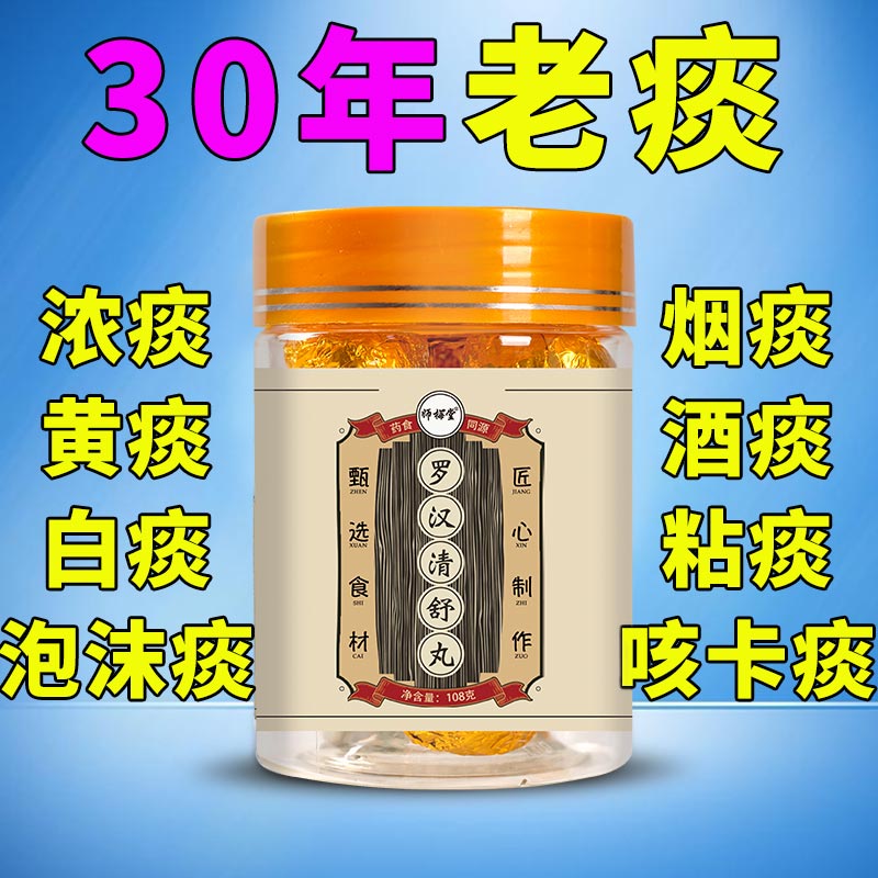 30 years old sputum thick cough cough not cough phlegm cough without sputum smoking and spitting can not finish long - term phlegm