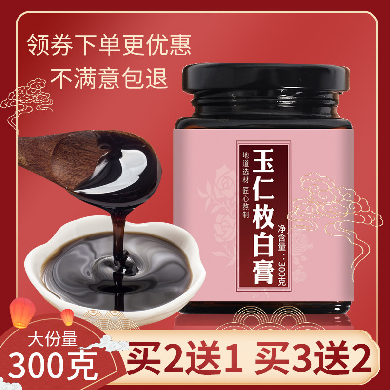 Jade kernel white paste official coix seed jade kernel dandelion rose white paste red jade paste jade bamboo mint paste
