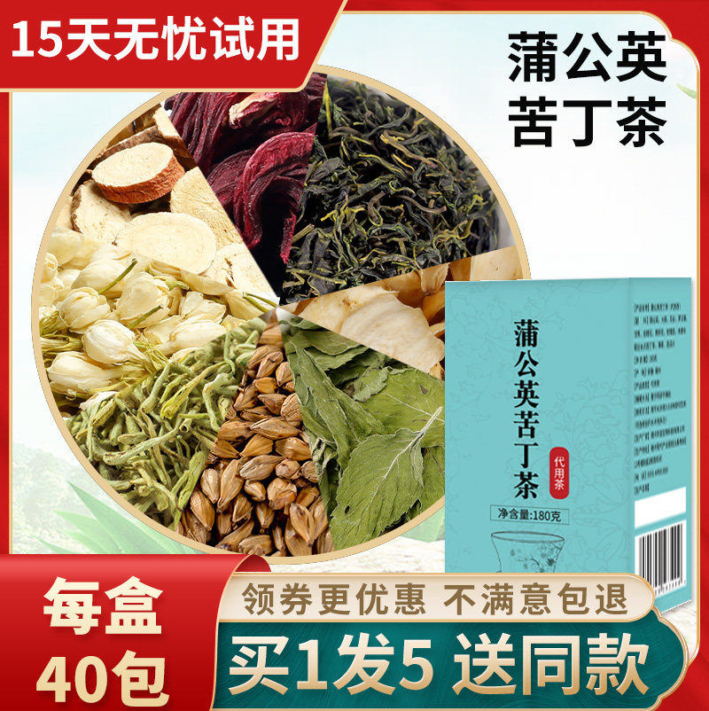 Dandelion Kudingcha Official Flagship Store Roselle Oleaceae Privet Mint Jasmine Honeysuckle Pu Gongying