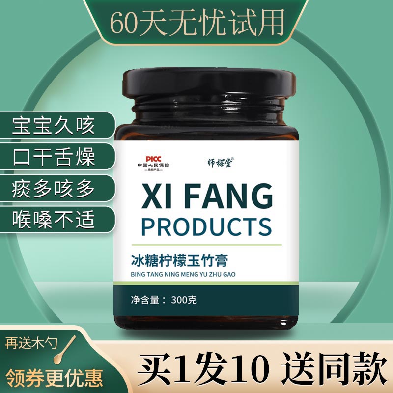 Icing Sugar Lemon Jade Bamboo Paste Balloon Flower Loquat Small Bay Paste Water Children Dried Orange Peel and Dried Orange Peel Flagship Store Wet Clear Tea 