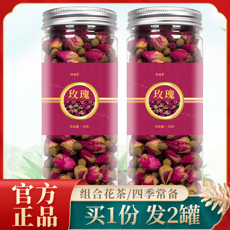 Rose Tea Tongrentang French Double Petals Red Dried Roselle Crown Tea Petals Pingyin Yanggong Flagship Store