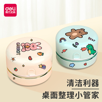 Del desktop vacuum cleaner suction eraser chip student electric rubber chip cleaner childrens desk suction pencil chip charger portable small mini cleaning trolley stationery learning supplies