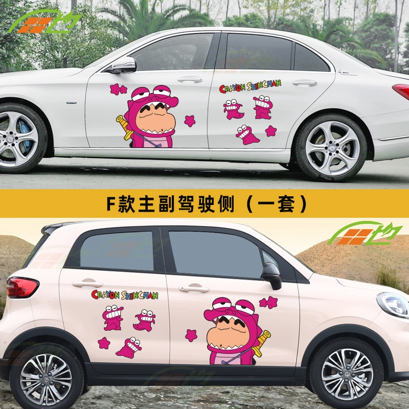 Miếng dán xe Crayon Shin-chan, cá tính và sáng tạo, dây kéo thân xe hoạt hình dễ thương, vết xước hai bên, miếng dán trang trí xe dán nóc xe ô tô 