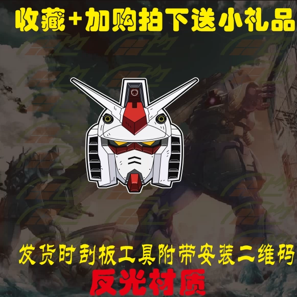 Miếng dán xe hơi Mobile Suit Driver cá tính Anime Nhật Bản thân xe máy xe ô tô điện dán xe ô tô tem dán sườn xe ô to 7 chỗ 