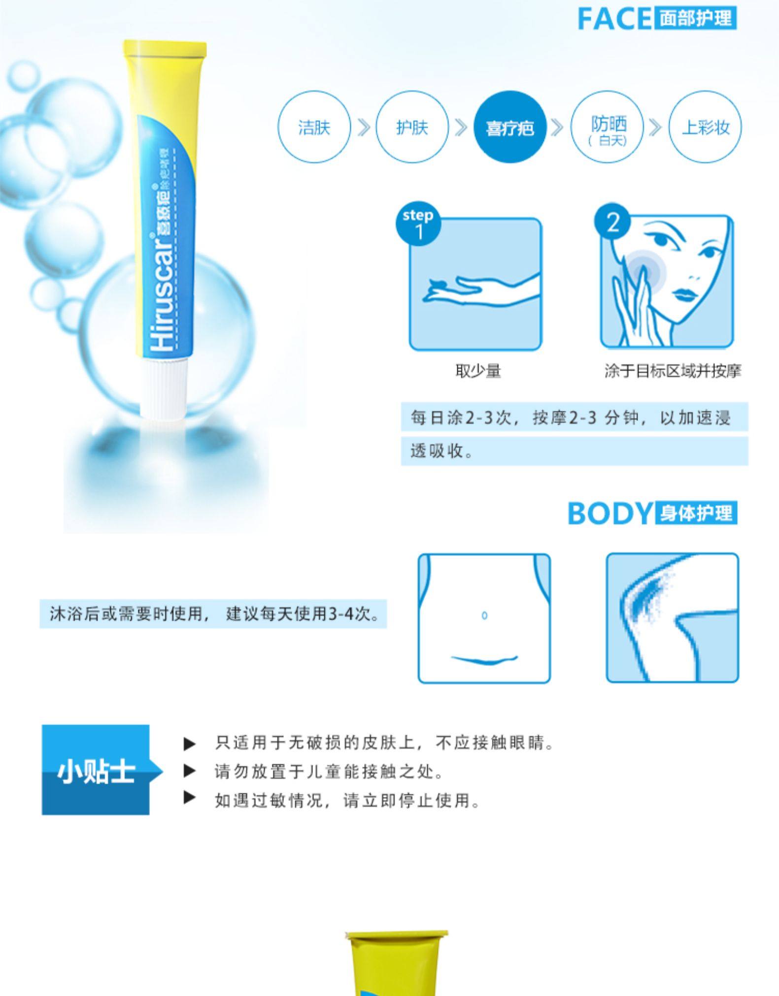 瑞士进口 Hiruscar 喜疗疤 除疤啫喱 20g 天猫优惠券折后¥84包邮包税(¥99-15)